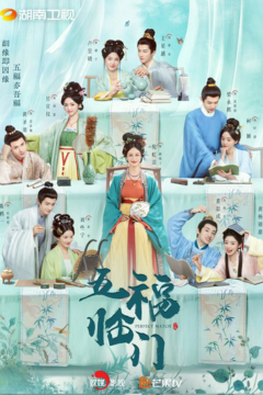 ดูหนังออนไลน์ ซีรี่ส์จีน Perfect Match (2025) พรห้าประการ EP.1-36 ซับไทย END